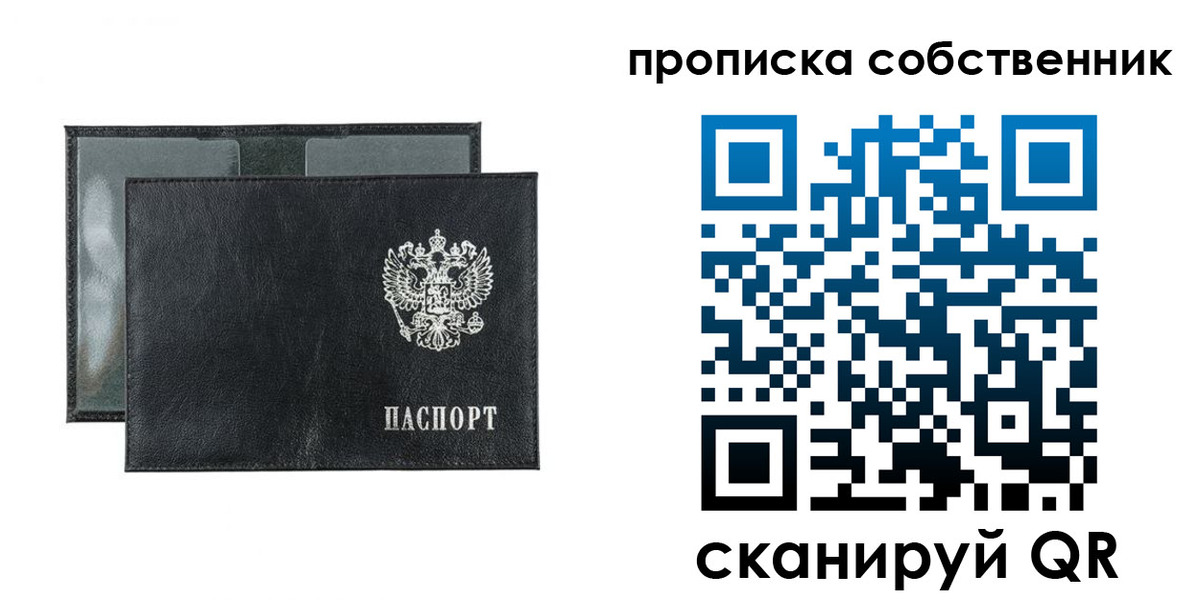 прописка для военкомата в Новоуральске