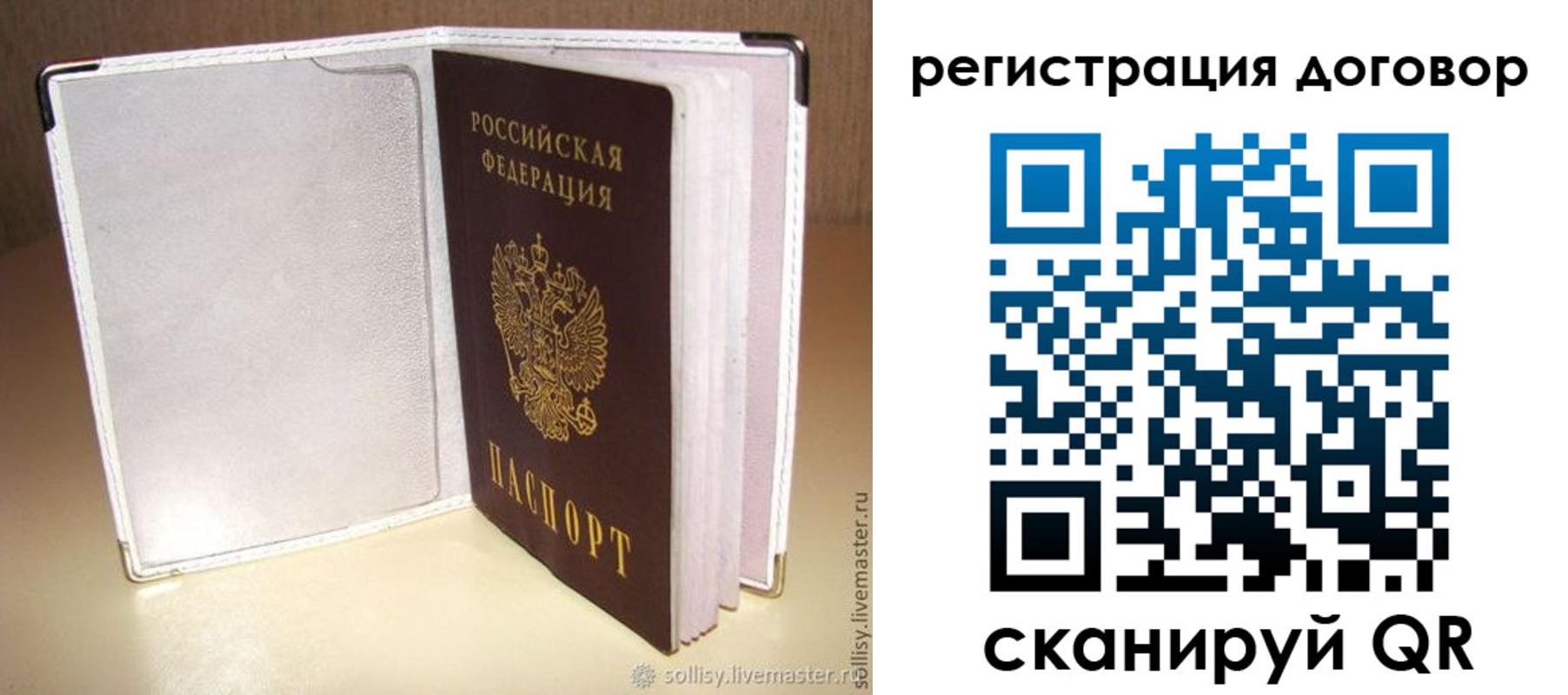 прописка штамп в Новоуральске
