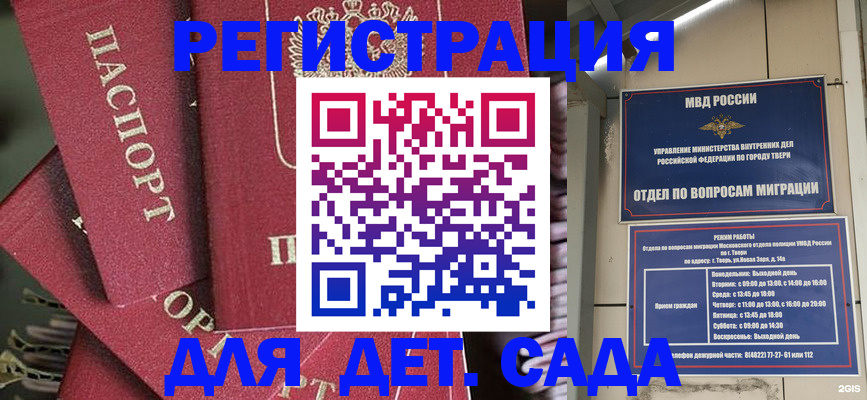 временная прописка в Новоуральске